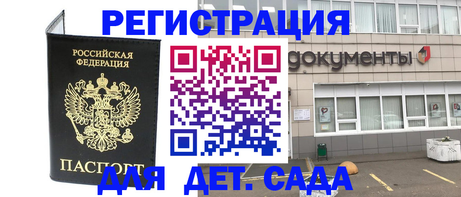 временная регистрация законно в Алтае