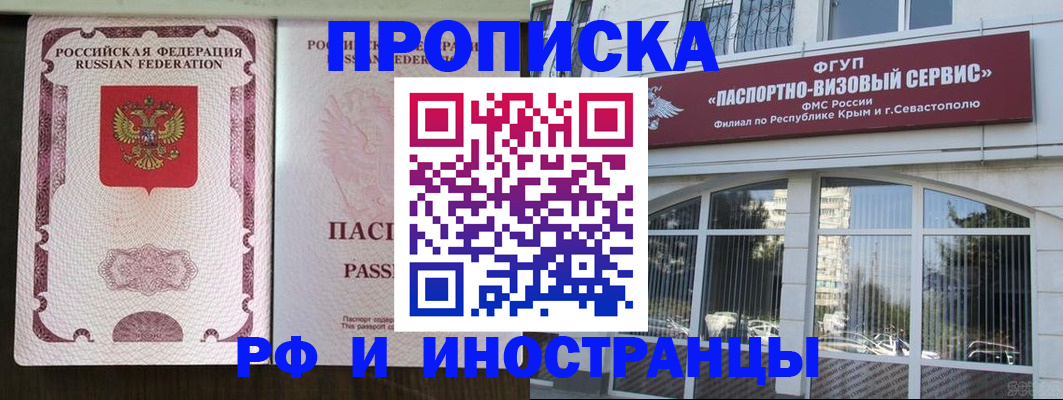 временная регистрация госуслуги в Алтае